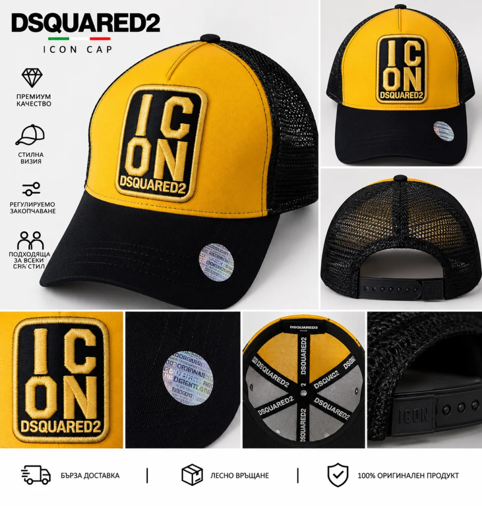 Мъжка шапка Dsquared2 ICON