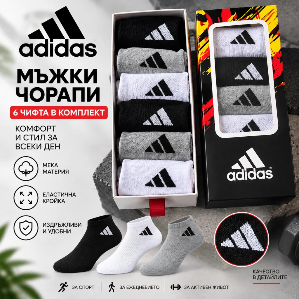 Мъжки чорапи Adidas – 6 чифта