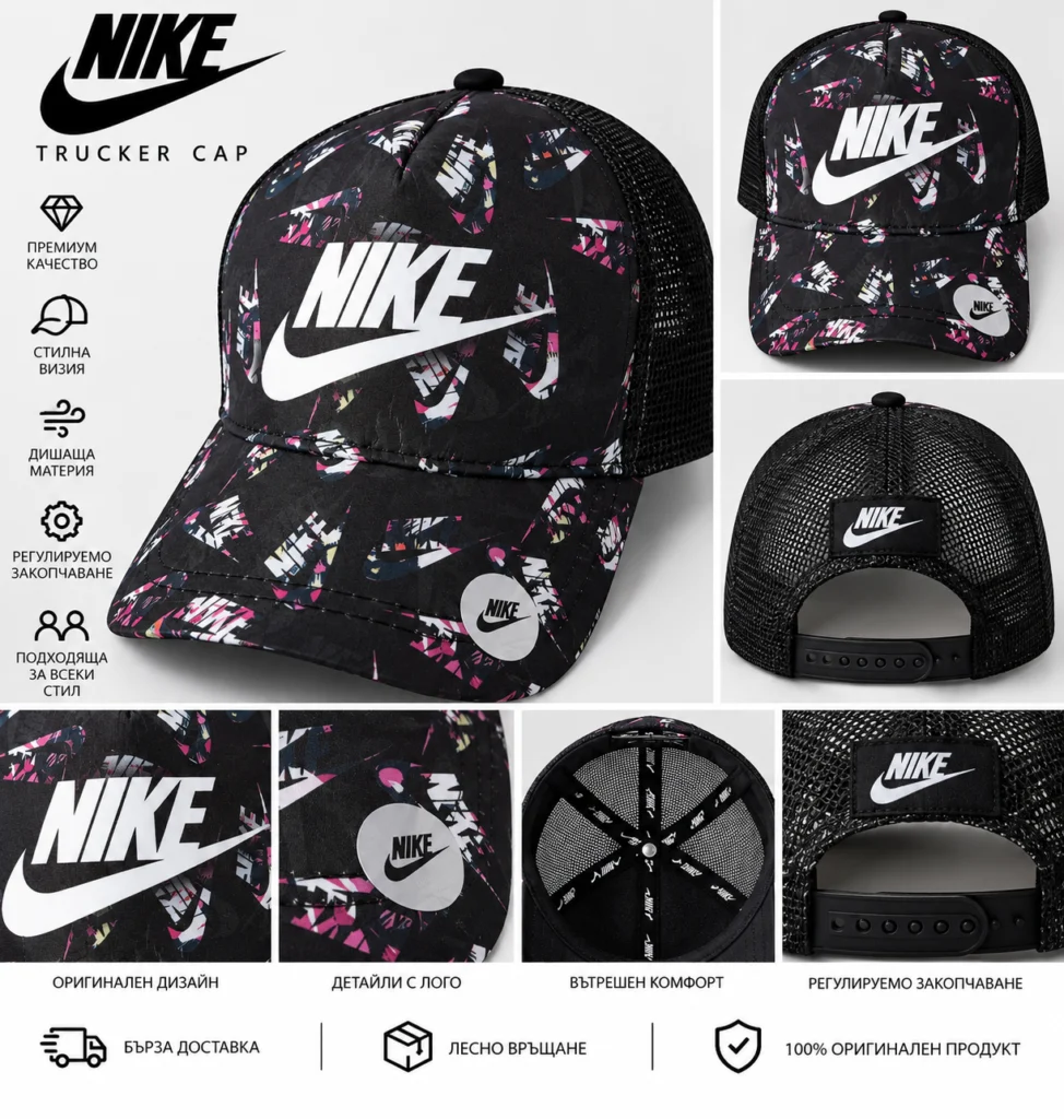 Мъжка шапка Nike